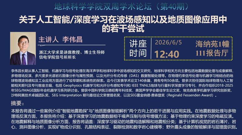 双周学术论坛